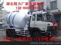 供应东风 福田 重汽 陕汽3方--16方搅拌车 混泥土搅拌车