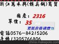 供应国产2316塑胶模具钢 2316抚顺钢材圆钢 薄利多销 欢迎订购