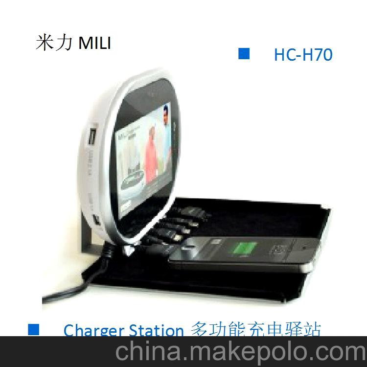 Mili Charger Station 多功能充電驛站 HC-H70 商旅充電器