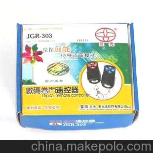 巨光車庫遙控/巨光遙控/電動門遙控/310M頻率/遙控器 JGR-303圖片