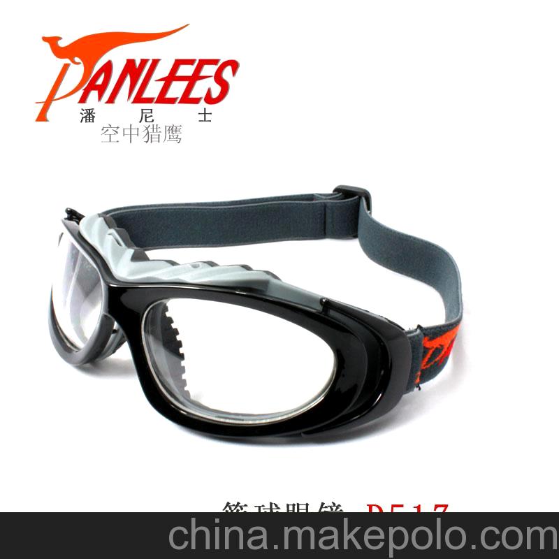 供應panlees潘尼士籃球眼鏡/防護鏡/足球眼鏡
