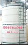 安徽化工储存设备 江苏储运容器
