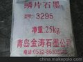 厂家供应 天然 鳞片石墨