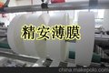 供应超薄灯箱专用PET白色膜,白色PET薄膜,PET白反射薄膜