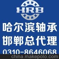 供應(yīng)邯鄲軸承_邯鄲哈軸_正品真貨圖片