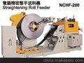 NCNF厂家直销三合一整平数控送料机