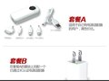 移动电源智能充电器