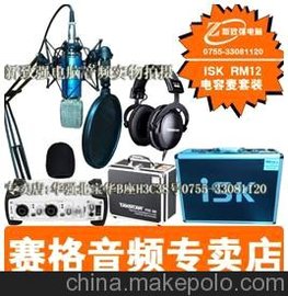 ISK RM12 ¼˷绰Ͳװ