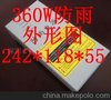 厂家特供 5V70A 350W 防雨LED开关电源