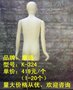 霸州软体模特工厂、霸州和适服装店服装道具厂家、外贸模特