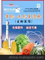 誠(chéng)招全國(guó)各地經(jīng)銷商 有機(jī)+無(wú)機(jī)+生物菌+中微量肥+腐植酸 多項(xiàng)合一圖片