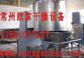 供应聚丙烯酸钠干燥机，常州欧拿干燥设备，芳烃渣干燥