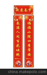 LG廠供直供 金童玉女 福字對聯(lián) 廣告對聯(lián)圖片