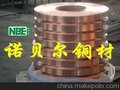 供应C109优质碲铜带
