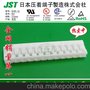 JST连接器 EH/2.5mm EHR-12 线对板 塑壳 胶壳 原厂正品 现货供应