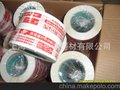 2013 新版 淘宝专用 警示语胶带 满意请打5分 4.5cm 宽 2.5cm