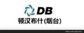 烟台顿汉布什空调配件