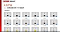 锦州惠发天合化学润滑油添加剂公司