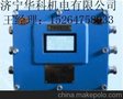 ZP-127Z矿用自动洒水降尘装置主控箱、济宁华科质量至上