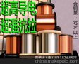 镀锡铜包铝镁线镀锡0.11 0.12mm,保证质量，含铜40%！