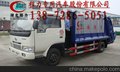 5方垃圾车 衡水垃圾车价格