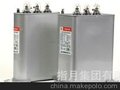 BSMJ0.45-15-1自愈式低压并联电容器