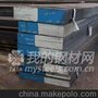 广东供应大连特钢S136H供应大连特钢S136H