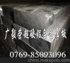 供应美国5083铝合金