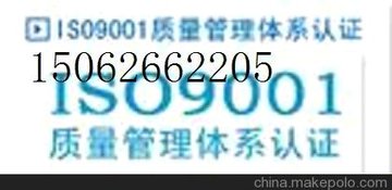 ɽiso9000֤ѯ˾ɽiso֤˾