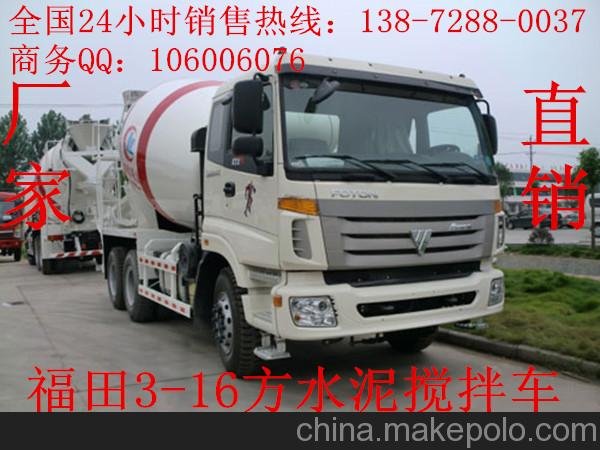 衡水8方混凝土攪拌車價格 水泥攪拌車生產(chǎn)廠家圖片