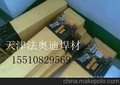 万能711铸铁焊条