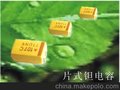 供应ROHM钽电容