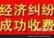 上海虹口区合同纠纷律师上海虹口区货款纠纷律师上海虹口区律师