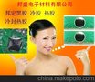 邦定胶--热胶 冷胶 冷封热胶