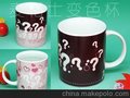 麦格士mugkiss情侣变色杯.爱情变色杯