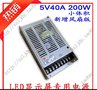 龙岗厂家直销AC220V转5V/12V 200W开关电源/LED电源