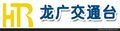 呼和浩特人民广播电台交通频率FM90.1 广告部投放价格价格信息