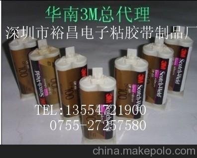 3MDP100FR 膠水 3MDP460   3MDP125圖片