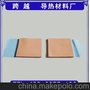 跨越 替代莱尔德导热片 国际品质替代莱尔德导热片