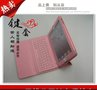 ipad4蓝牙键盘，iPad2/3/4蓝牙键盘皮套 ipad皮套键盘