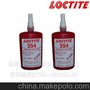 乐泰胶水 loctite 554 管螺纹密封剂 冷冻剂密封剂