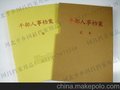 新版干部人事档案盒批发定做