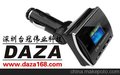 DAZA/Z9车载MP3/车载发射器/深圳台冠伟业/汽车用品厂家