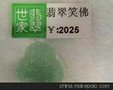 供应全国供应高档珠宝标签订做,深圳珠宝标签,珠宝标签厂家供应全国供应高档珠宝标签