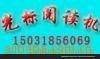 批发司法考试培训模拟考试用光标阅读机答题卡