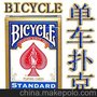 美国原装正品单车扑克牌 BICYCL牌 单车牌 自行车牌