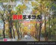 柳权哲公园里4-尺寸62乘51