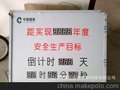 中国安全生产红色数字显示屏 产量牌 led高清数字屏