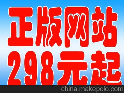 北京便宜的网站建设