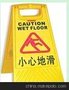 供应安全标志，A型牌